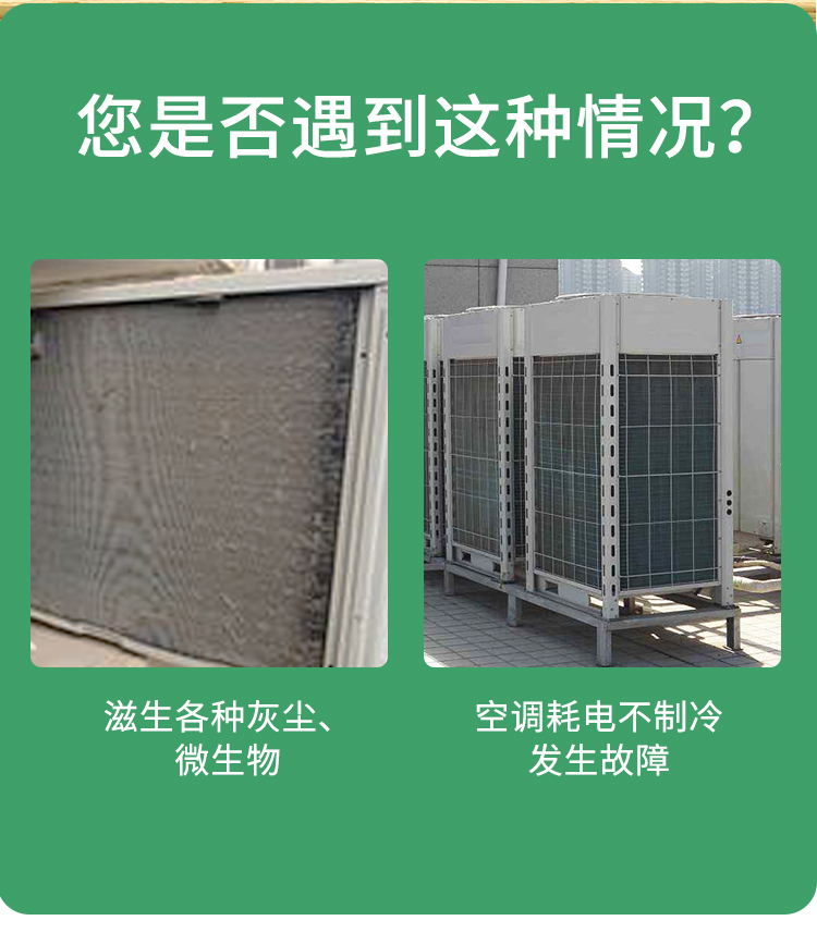空調翅片清洗劑 空調翅片清洗劑
