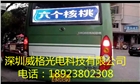 公交車載屏、LED車載屏廠家