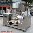 方寧快餐店全自動炒菜機 商用智能炒菜機器人