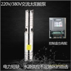 直流水泵 太陽(yáng)能絕不以舊翻新太陽(yáng)能光伏水泵
