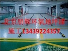 通州馬駒橋環(huán)氧地坪漆樹脂自流平廠家倉庫車間畫線車位線
