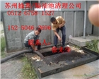 蘇州園區(qū)蘇州相城區(qū)污水池廢水處理公司廢水集淤池處理