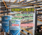 蕪湖市環氧玻璃鱗片防腐漆   鋼結構玻璃鱗片漆