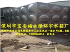 供應深圳綠環宇訂制不銹鋼保溫水箱加工|不銹鋼水箱