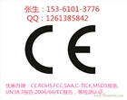 深圳LED洗墻燈出口CE認證費用