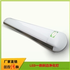 led一體凈化燈，凈化燈廠家，一體斜邊凈化燈價格