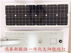 貴州太陽能一體化路燈，30W一體化太陽能路燈戶外照明