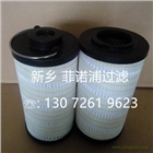 供應(yīng)濾芯HC2245FKT6H50YT頗爾液壓濾芯