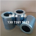 供應(yīng)P-VN-08A-150W-1大生濾芯，過濾器濾芯