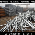 光伏支架 螺旋預(yù)埋地樁 熱鍍鋅產(chǎn)品 法蘭圍欄地樁