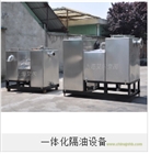 上海嘉定廠家克芮直銷飯店廚房專用不銹鋼一體化智能隔油器，餐廳