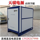鋁型材電泳電源，佛山天騏電泳硅機