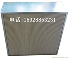 貴州貴陽AAF康菲爾耐高溫空氣過濾器|AAF康菲爾高效過濾器