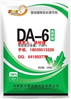 DA-6胺鮮酯新工藝新技術(shù)含量更高18039513326
