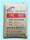 廠家熱銷 TPE/TPR粘ABS 粘結牢固 成型簡單