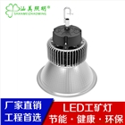 150WLED工礦燈廠房燈工廠車間照明倉庫天棚燈工程燈球場燈