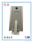 12W太陽能一體化路燈，新農(nóng)村庭院燈，別墅，家用路燈