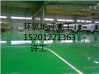 大興區環氧自流平施工多錢一平米？