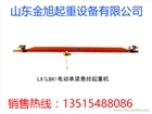 電動(dòng)單梁行吊、單梁行吊、5噸單梁行吊