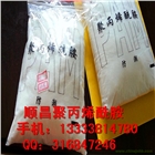 臺(tái)州市聚丙烯酰胺廠家