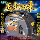 伊藤2千瓦數碼發電機
