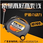 2.5KW數碼發電機