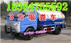 時風三輪吸糞車 保護環境專業生產放心產品