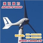 300W風力發(fā)電機，小型風力發(fā)電機