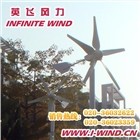600W風力發(fā)電機，風力發(fā)電機價格，小型風力發(fā)電機價格