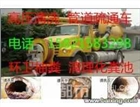 上海松江區(qū)中山清理化糞池 環(huán)衛(wèi)抽糞54439698