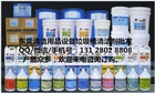東莞市工業清潔劑清洗水洗條用品全能綠水批發專賣店