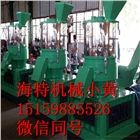 生物質顆粒機造粒機--顆粒造粒機