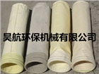 生物質(zhì)鍋爐除塵器盡量使用氟美斯濾袋，氟美斯除塵布袋,氟美斯除