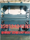 新型大板機(jī)是專門生產(chǎn)大幅寬面整張珍珠巖防火板設(shè)備