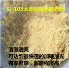 大理石手搓粉 墻面手擦結(jié)晶粉 云石手拋拋光粉 大理石晶硬粉