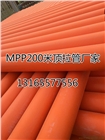 江西MPP電力管，MPP電力管生產廠家。