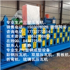 現在福建三層彩鋼壓瓦機貴不貴，鑫豐壓瓦機廠告訴您