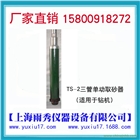 TS-2 型三重管單動取砂器 批發 零售