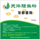 有機(jī)肥發(fā)酵菌種及技術(shù)