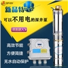 賓館太陽能泵 假山噴泉專用潛水泵型號齊全 節(jié)能省電必備光伏水
