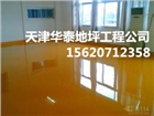 東麗區環氧樹脂地坪漆施工