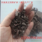鐵剛砂的質量，鐵剛砂的價格，鐵鋼砂的生產廠家