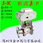 北京可啟閉5萬次電動球閥制造廠 各大企業指定電動球閥直銷商