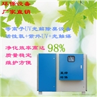 藍綠牌UV紫外光觸媒除臭凈化器