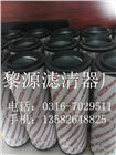 1300R020BN4HC賀德克濾芯