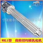 高剪切均質(zhì)分散混合乳化機(jī)