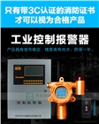 SK-600-CO2 二氧化碳CO2氣體檢測儀