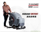 山西高美洗地機_山西全自動洗地機GM70BT...自驅行走,