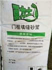 窗框填縫砂漿，門窗填縫砂漿，石膏找平砂漿，輕質抹灰砂漿