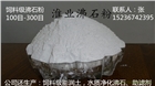 沸石粉價格優質沸石粉